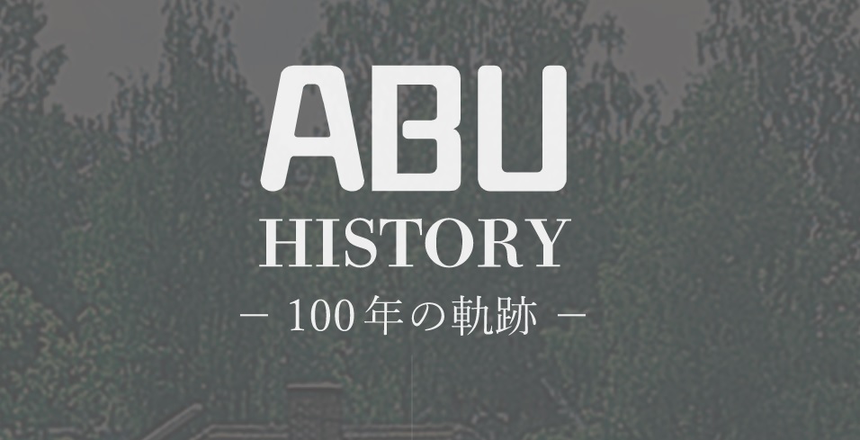 ABU100周年記念リール発売！