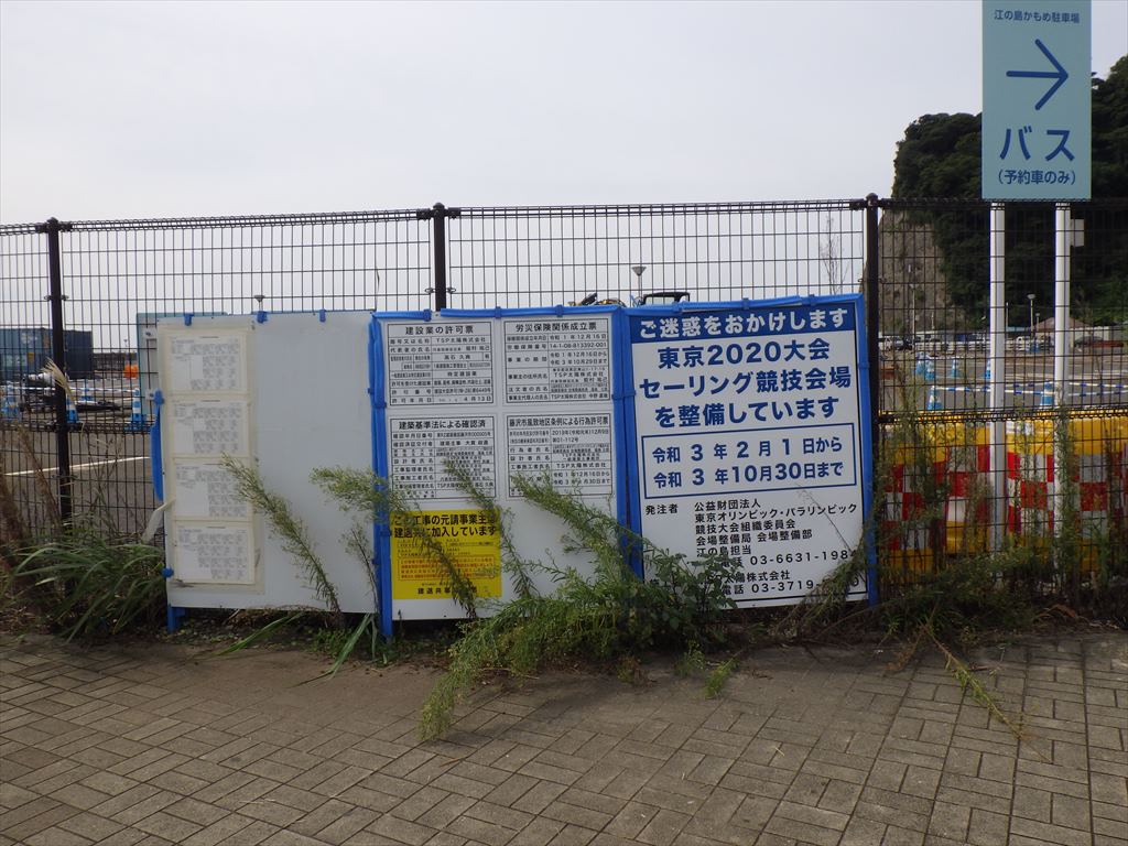 江の島の駐車場が開放！湘南大堤防で釣り可能！