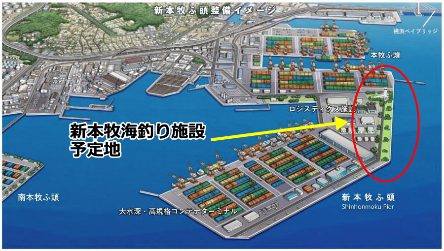 【新本牧海釣り施設】は横浜に新しくできる海釣り施設！